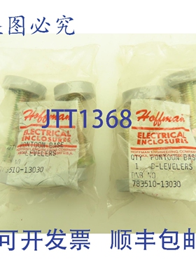 原装供应霍夫曼栅 783510-13030 平底调平橡胶脚垫，8 个装