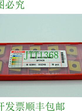 原装供应10 个 CNMG 160612EN-NMG1 AP2420