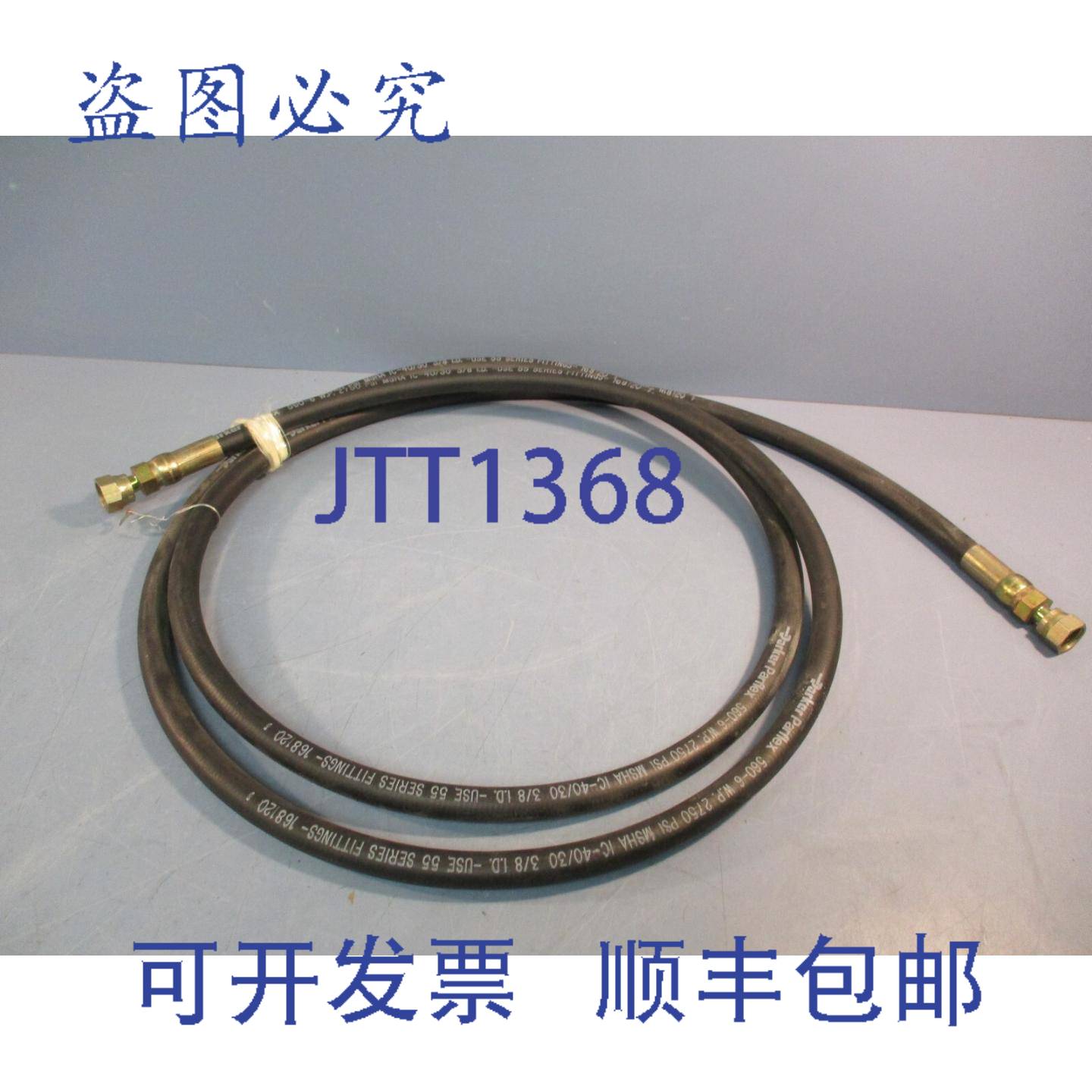 供应Parker parflex 软管 560-6 wp 2750 osi msha ic-4030