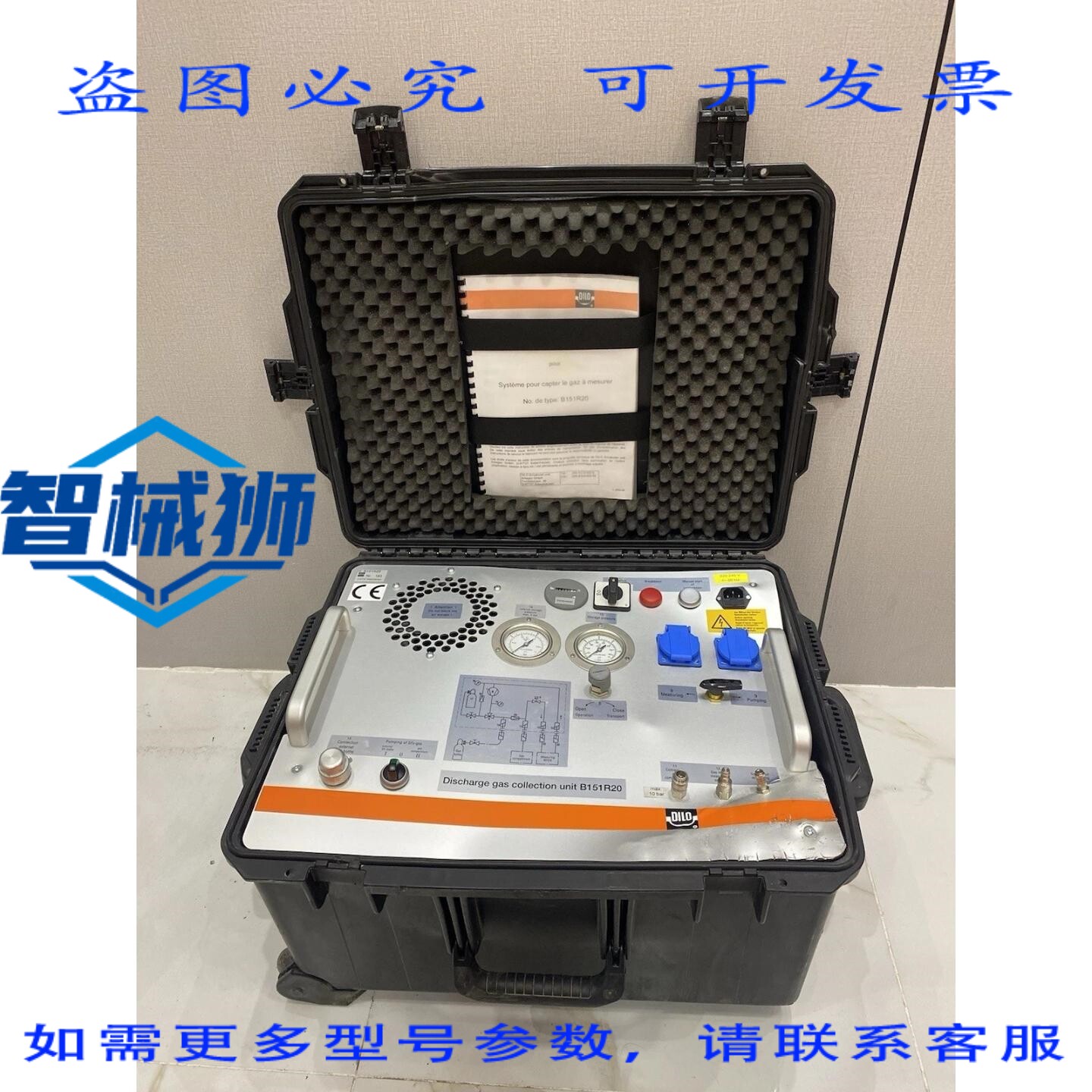 原装供应 DILO B151R20 排气收集装置(见图)