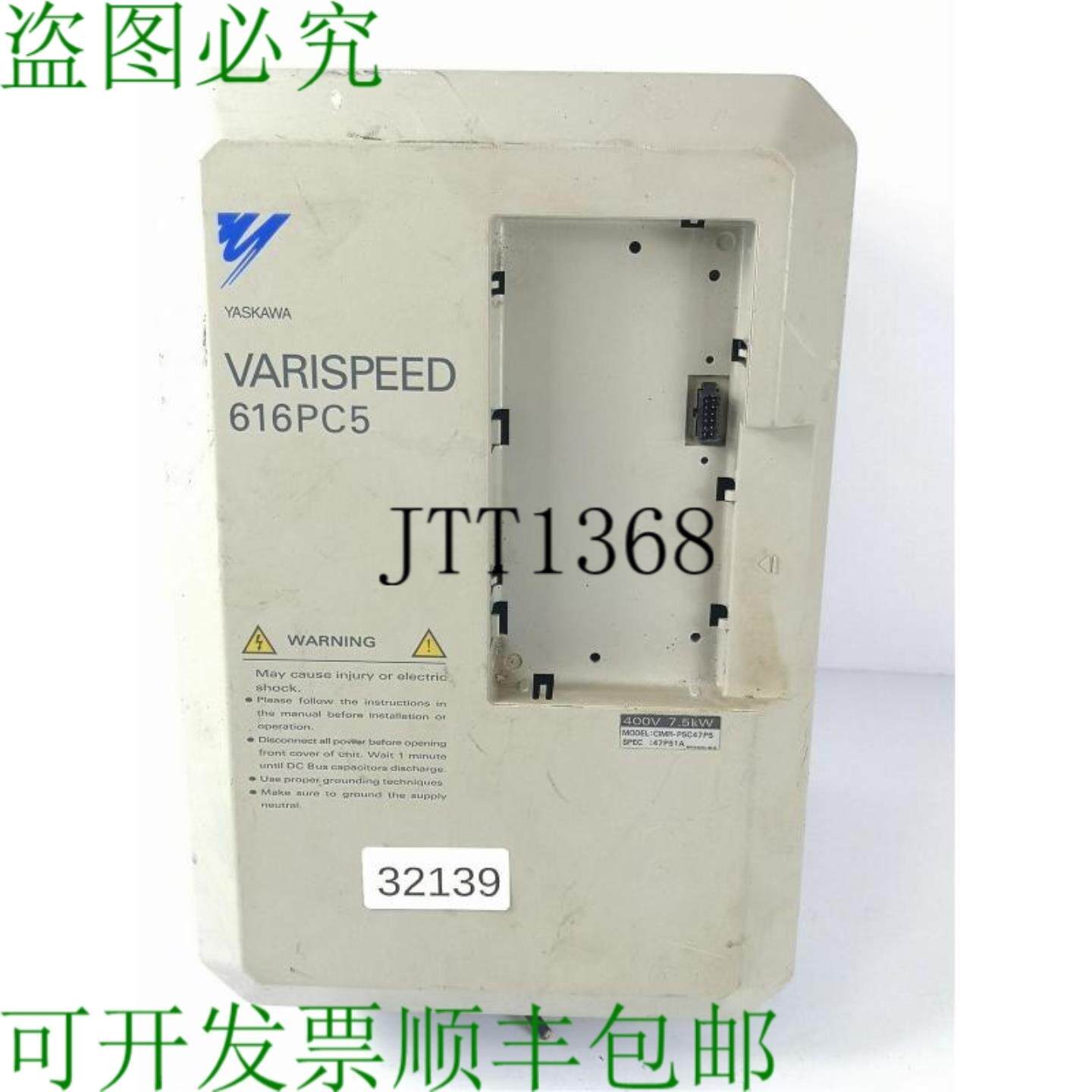 供应安川 Varispeed 616PC5 CIMR-P5C47P5 变频器 75 kW