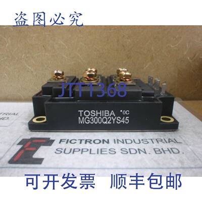原装供应MG300Q2YS45 电源模块
