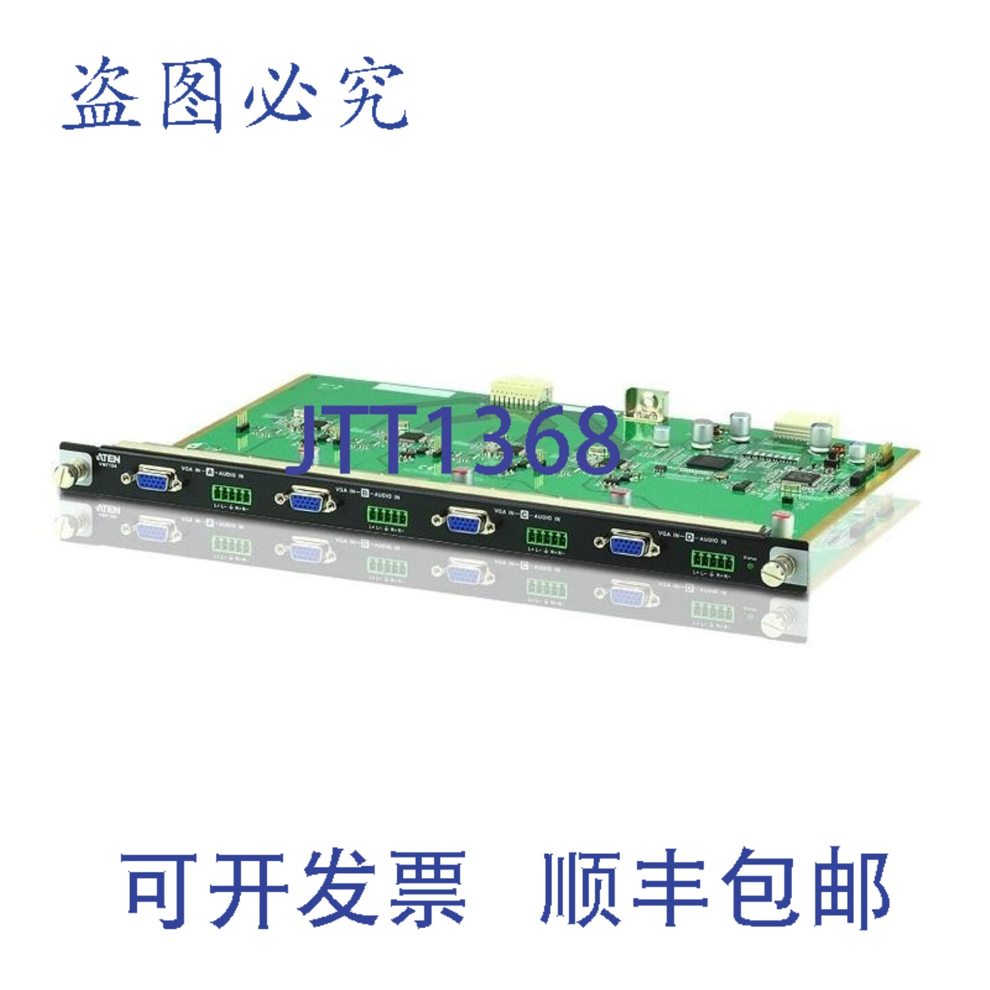 原装供应Aten VM7104 4端口VGA输入板