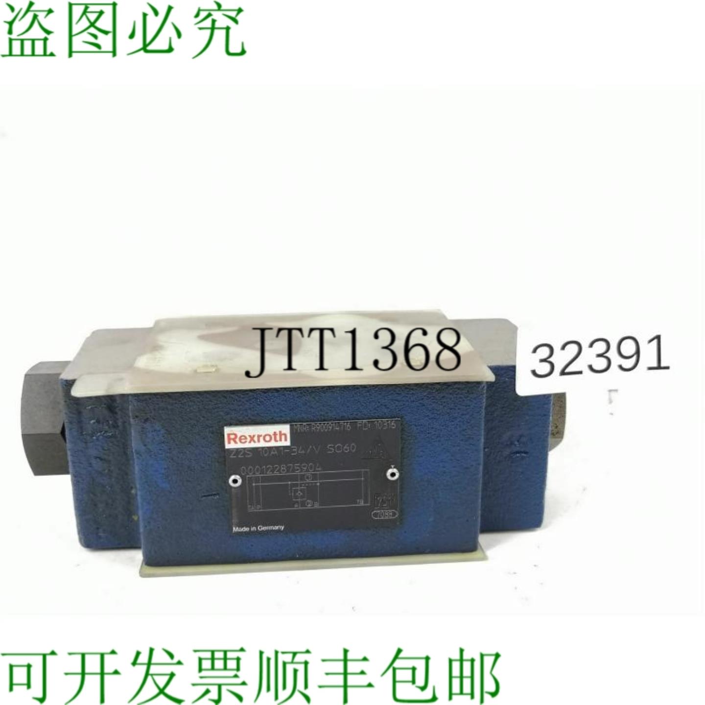 供应力士乐 Z2S 10A1-34V 止回阀 R900914716 Z2S10A1-34VS