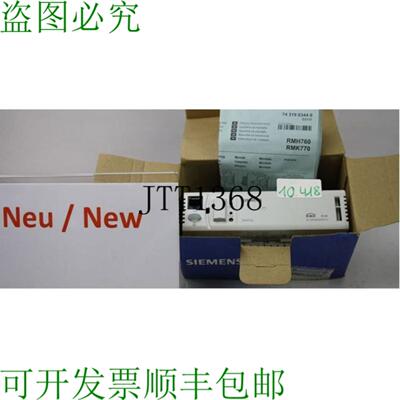 供应RMH760-1 Commande de Chauffage Régulateur HVAC 产品
