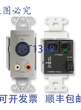 原装供应RDL DS-TPSL2A 2 对器 Tx/A 型/XLR 麦克风/立体声 RCA/