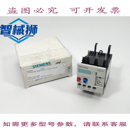 原装供应 3RU1126-1KB0 过载继电器 E.01