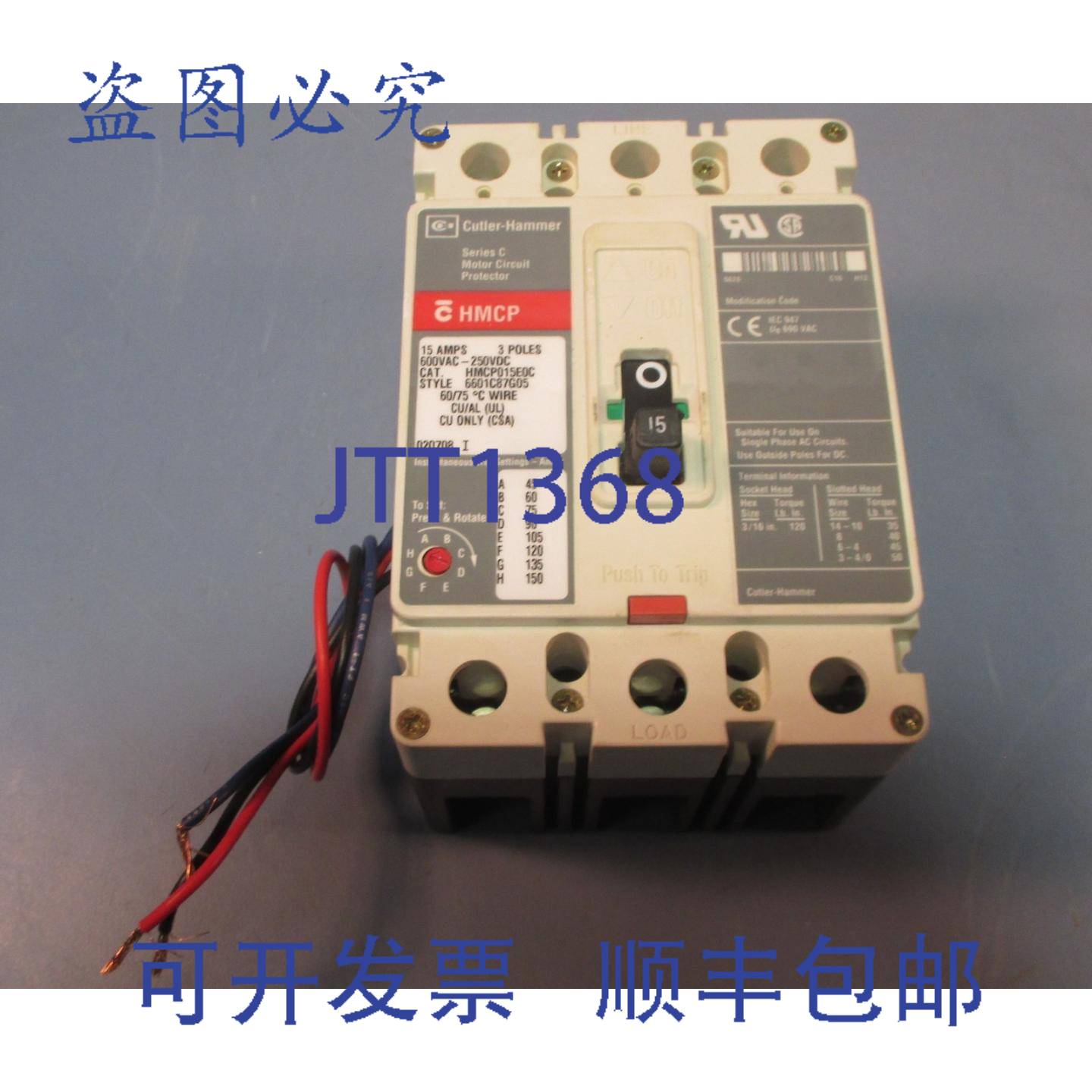 供应Cutler Hammer HMCP015E0C 6601C87G05 系列C 断路器 15A