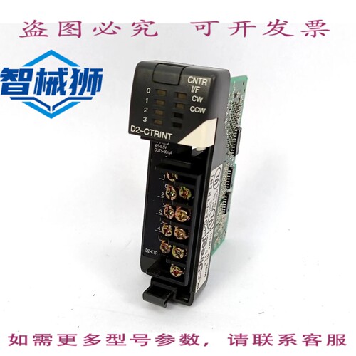 原装供应 模块 D 计算机 PLC 接口 DIRECT D2-CTRINT