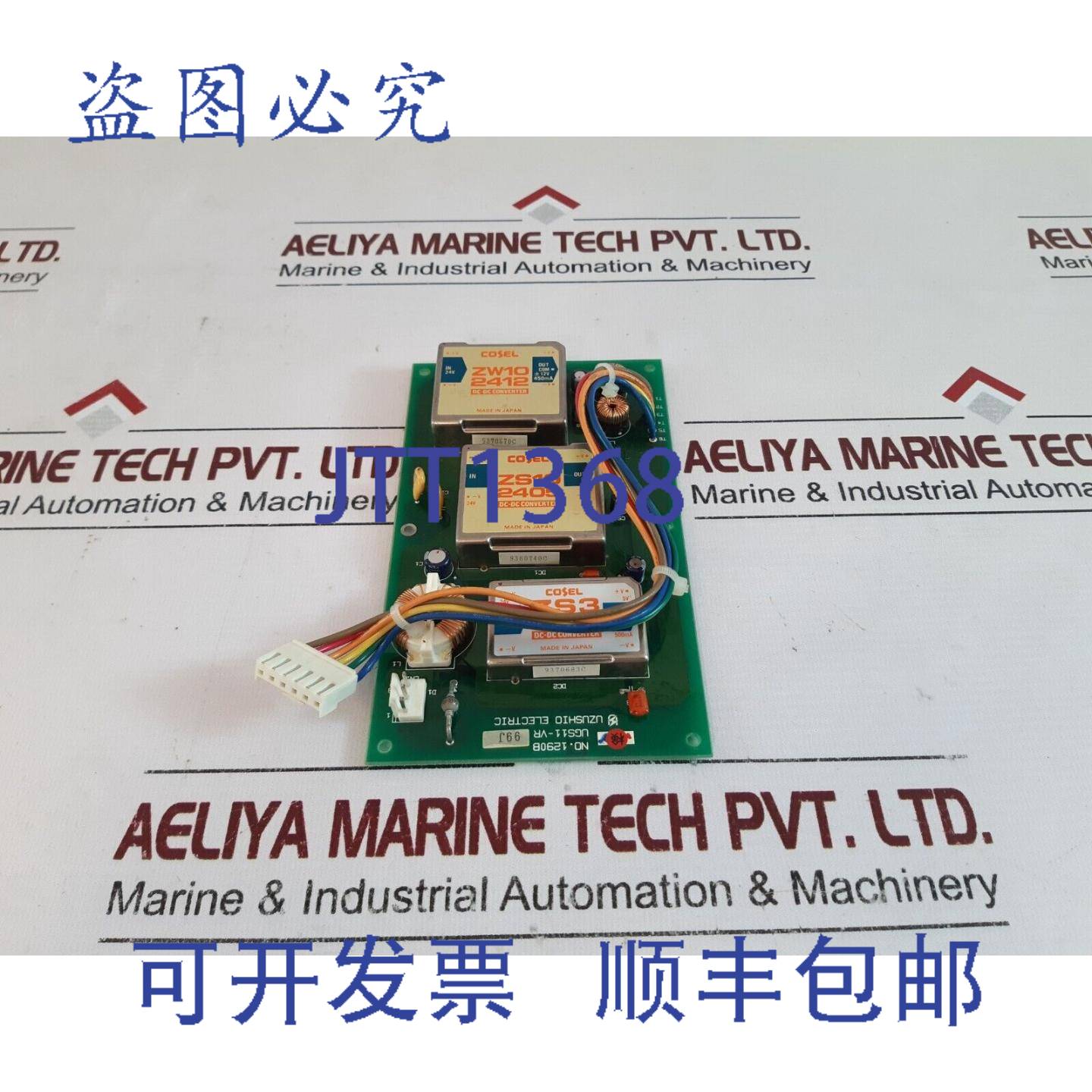 供应Uzushio电气ugs11-vr 99j负载共享1290b