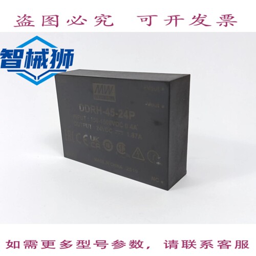 原装供应 DDRH-45-24P CONVERTISSEUR DC/DC ISOLE TRAVES