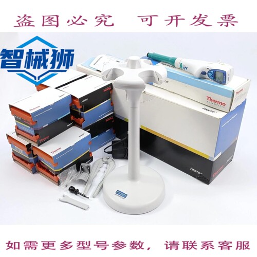 现货供应 BIOHIT 730991 移液器装填转盘， 4 支移液器，WELINE E