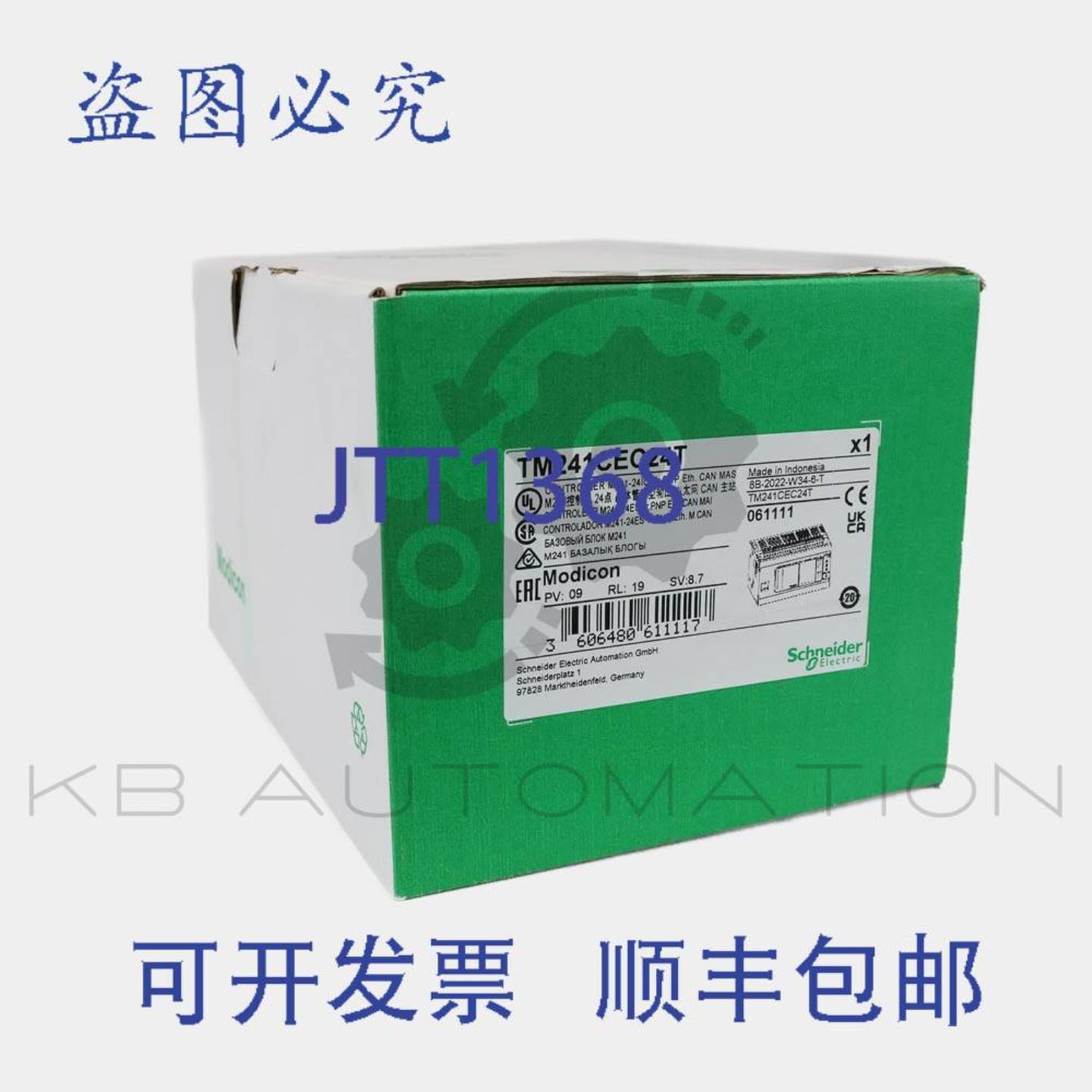 供应TM241CEC24T Modicon M241逻辑控制器24个IO以太网