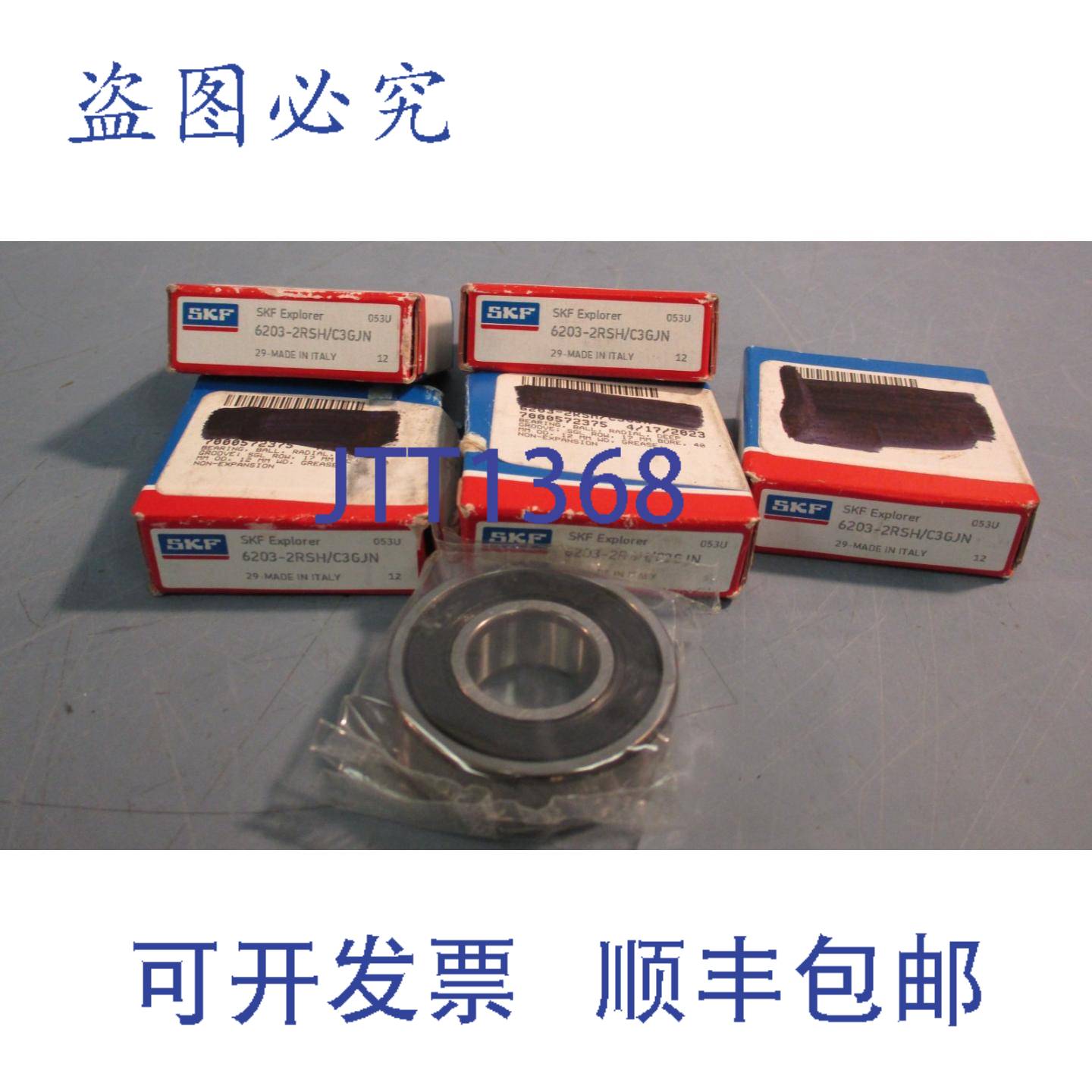 供应SKF 6203 2RSHC3GJN 深沟球轴承 5 件