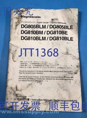 原装供应Magnescale DG805/DG810 系列 USIP