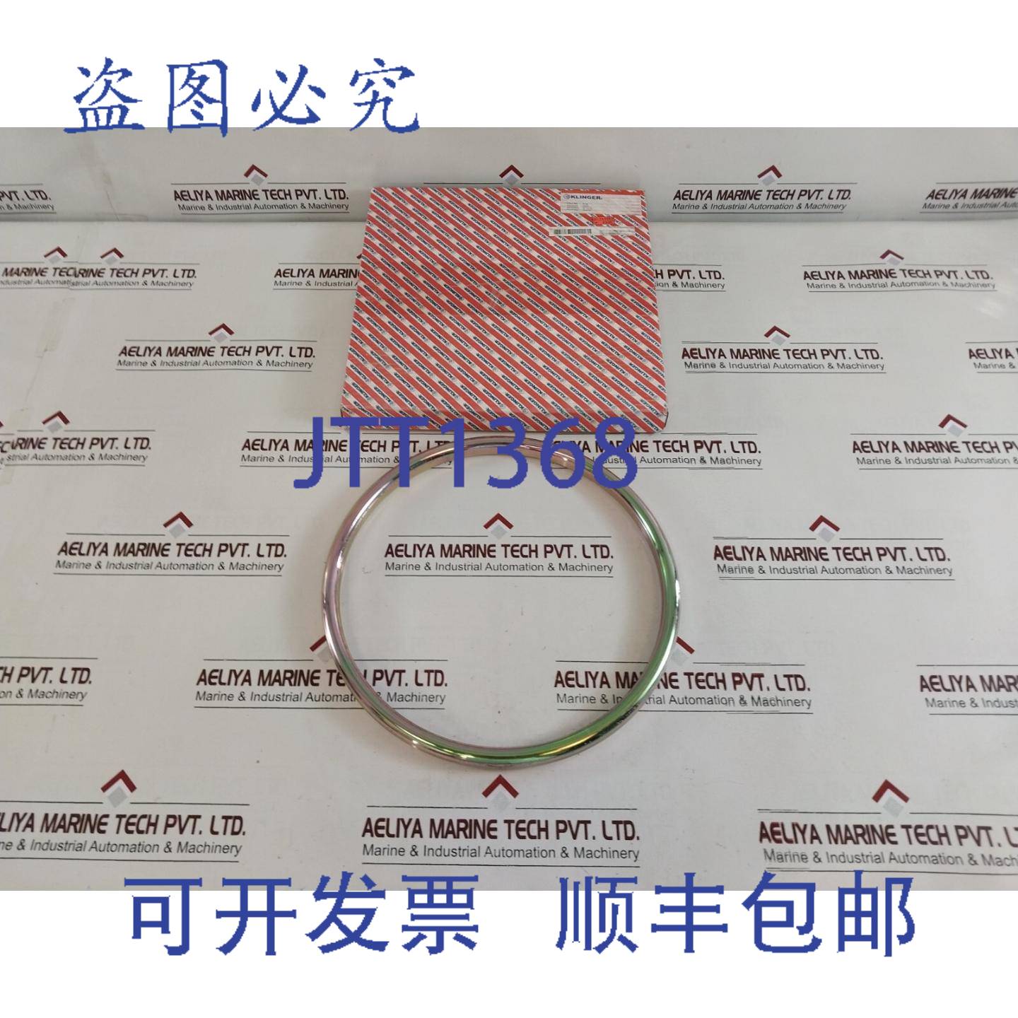 供应Klinger R54 椭圆形垫圈 ASME B1620