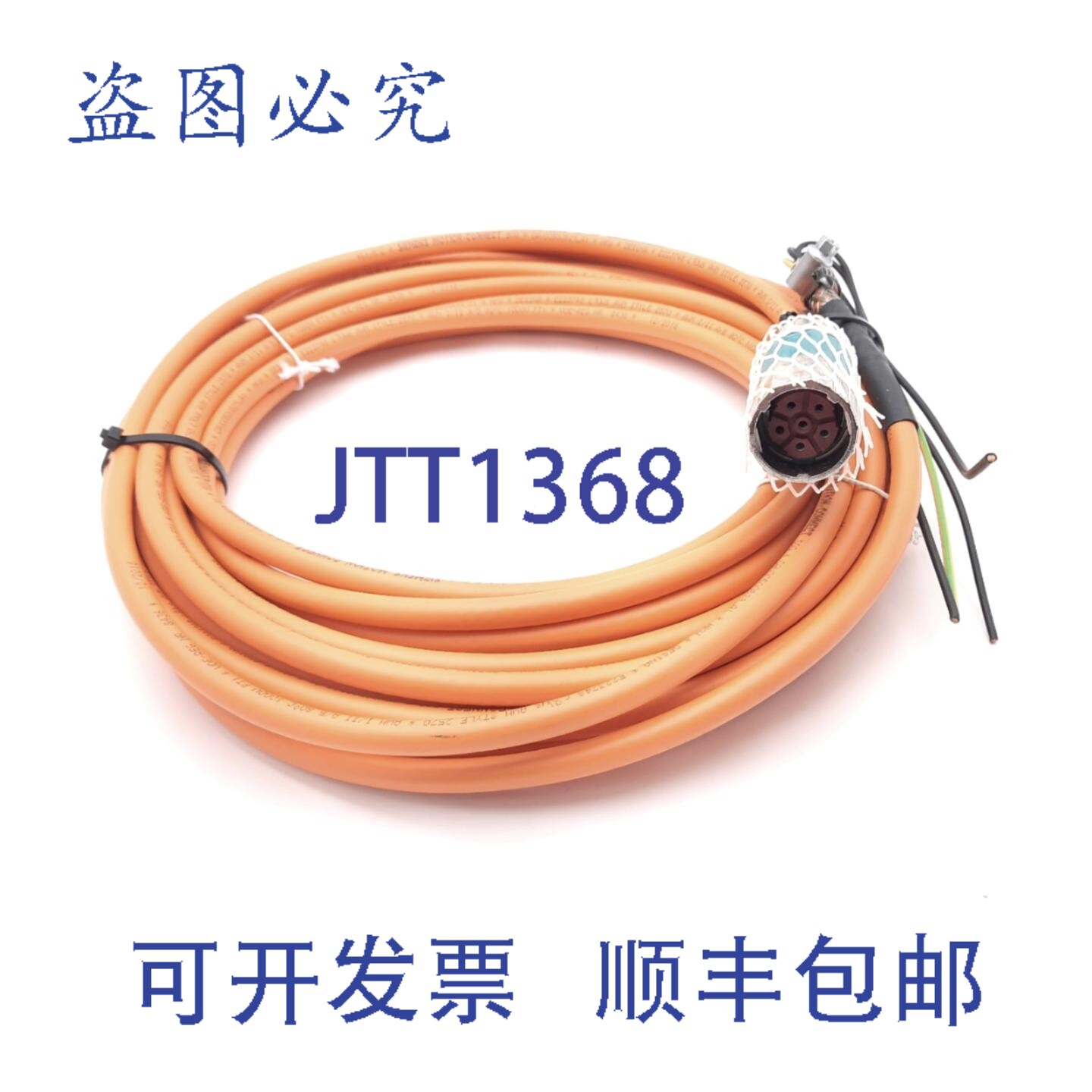 原装供应6FX5002-5CG10-1BA0 电源线 600-1000V，10米，1/M23，4