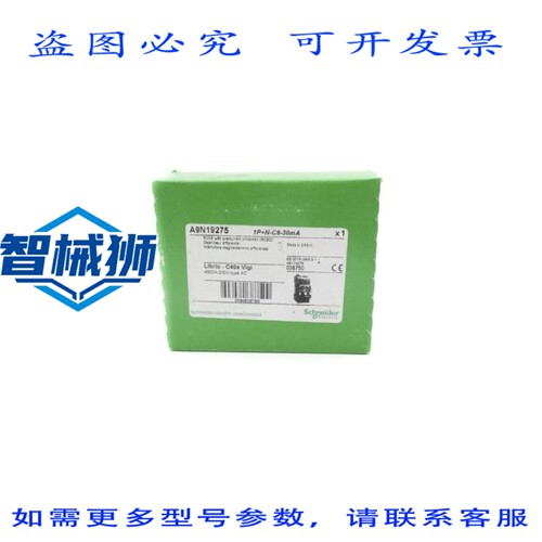 现货供应 A9N19275 230V 40A NSFS