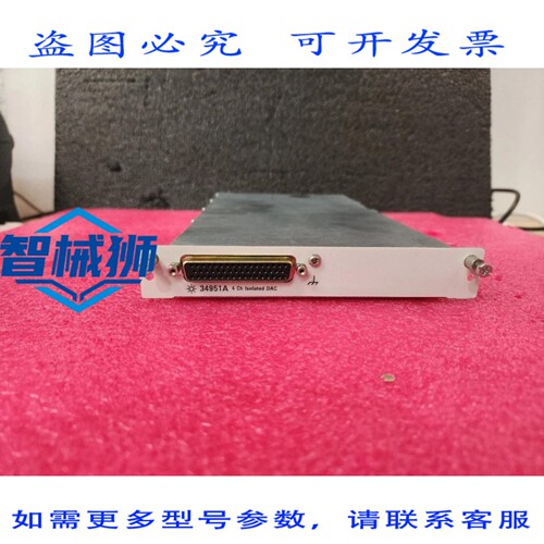 原装供应 KEYSIGHT 34951A 隔离式DAC单元2