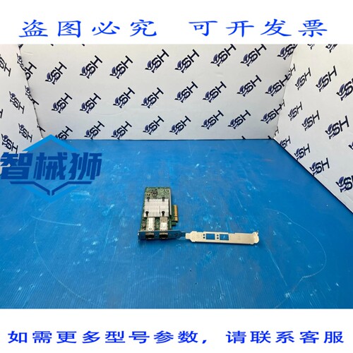 原装供应 10GbE 双端口 530SFP+ 低矮型网络适配器 652501-001 65