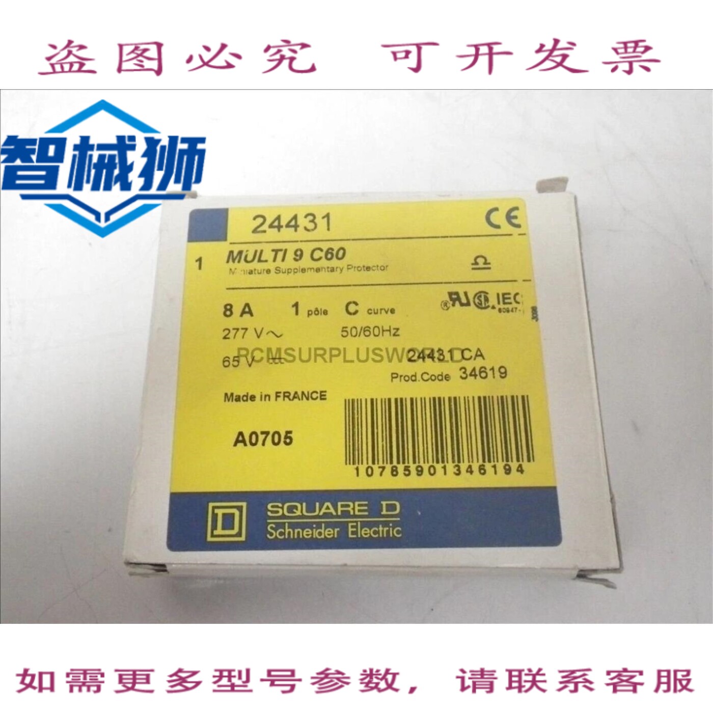 现货供应 C8A SQUARED D 梅兰日兰断路器 1 极 多路 9 C60