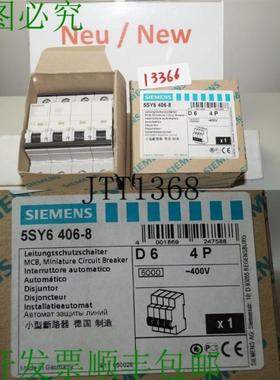 供应5SY6406-8 分离器 5SY64 MCB 分离器 D 6 4P