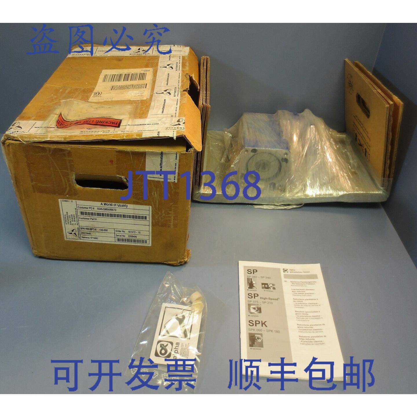 供应Wittenstein 直角齿轮箱 51 速比型号 SPK-100-MF2-5-14