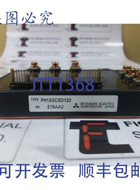 原装供应PM150CSD120 PM150CSD-120 IPM 模块