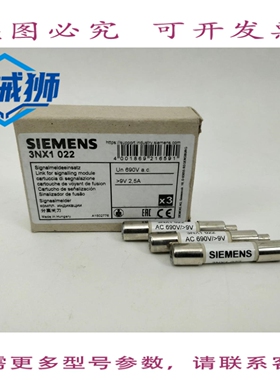 原装供应 3NX1 022 底座安装保险丝.2.5A 3 个