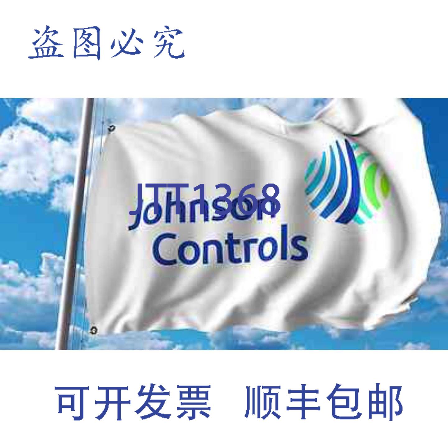 供应江森自控 He-69s3-0np0 RH 传感器和 1035 欧姆硅管道更