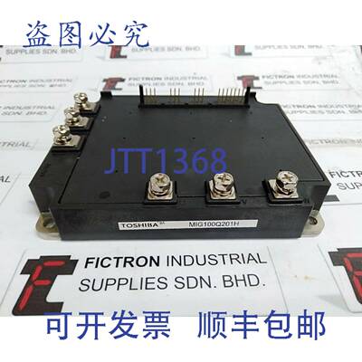 原装供应MIG100Q201H IPM 电源模块