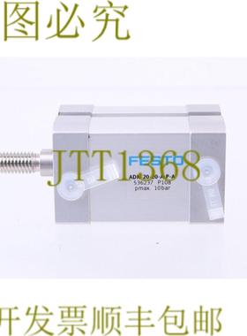 供应费斯托 ADN-20-20-APA 536237