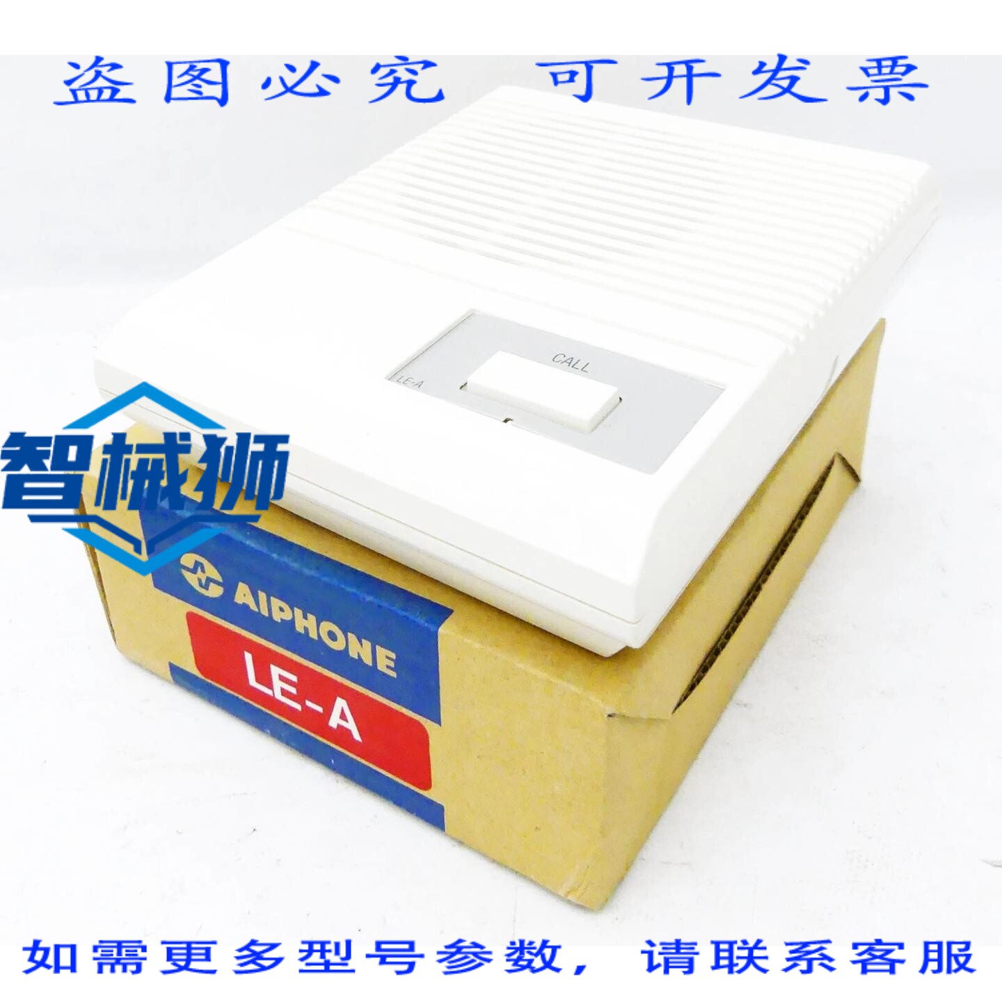 原装供应 iPhone LE-A 对讲机