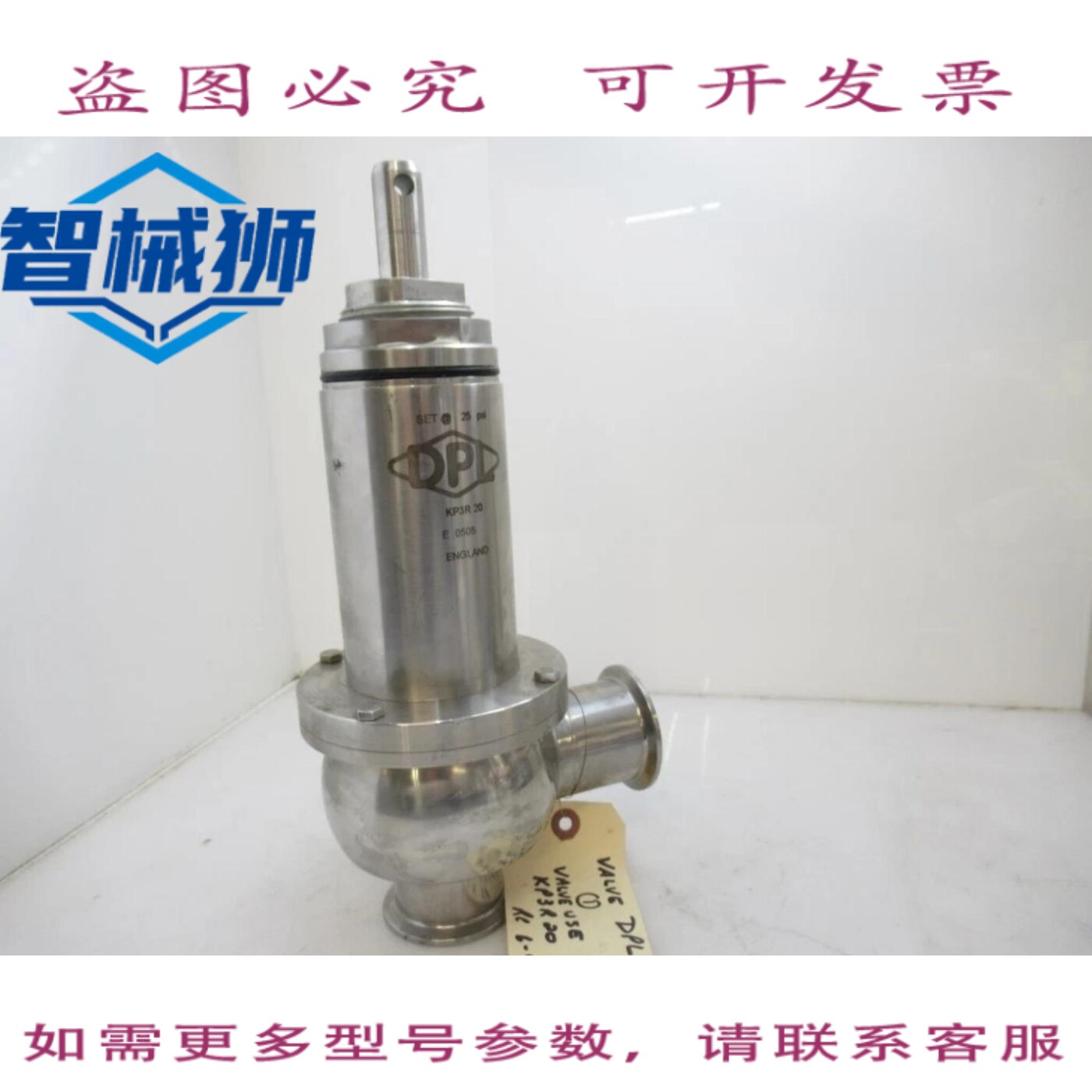 现货供应 KP3R 20 DPL 钻石系列泄压阀 25PSI 带 2 英寸三卡箍