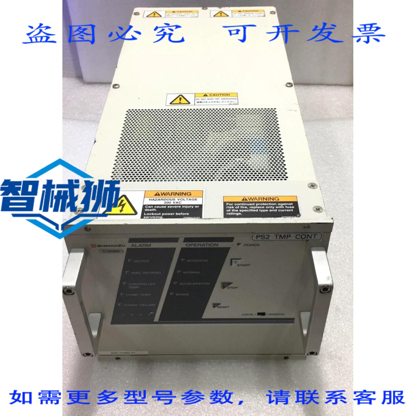 原装供应 岛津TMP电源单元EI-3403MD 3D80-000960-V1控制器