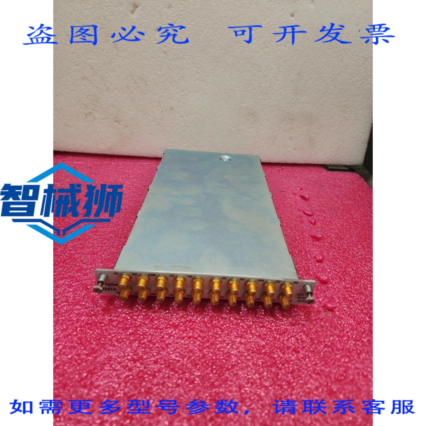 原装供应 / 34941A 四路 1x4 射频多路复用器 50 欧姆单元4