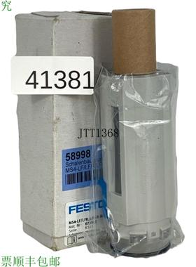 供应费斯托 MS4-LFLFRLFB-RMERS Grupo De Carcasa 673562