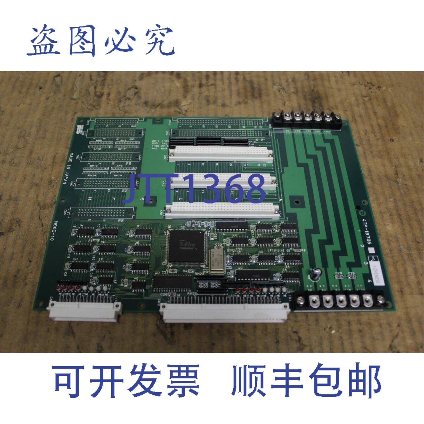 供应日精塑料工业端子电路板4TP-1B735 4TP1B735 M903-10