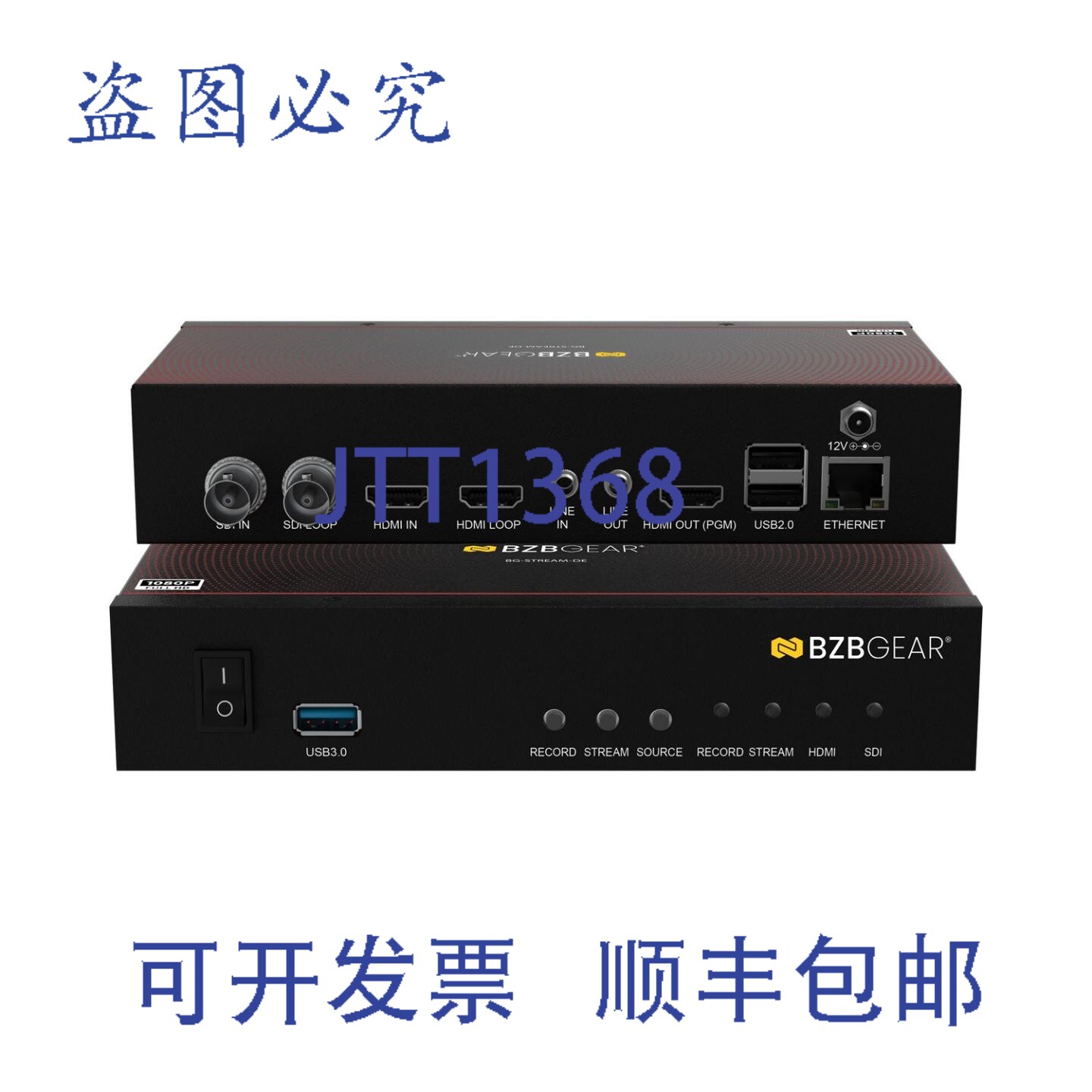 原装供应BZBAR 单通道 SDI/HDMI 编码器解码器录像机,带/USB 3.0