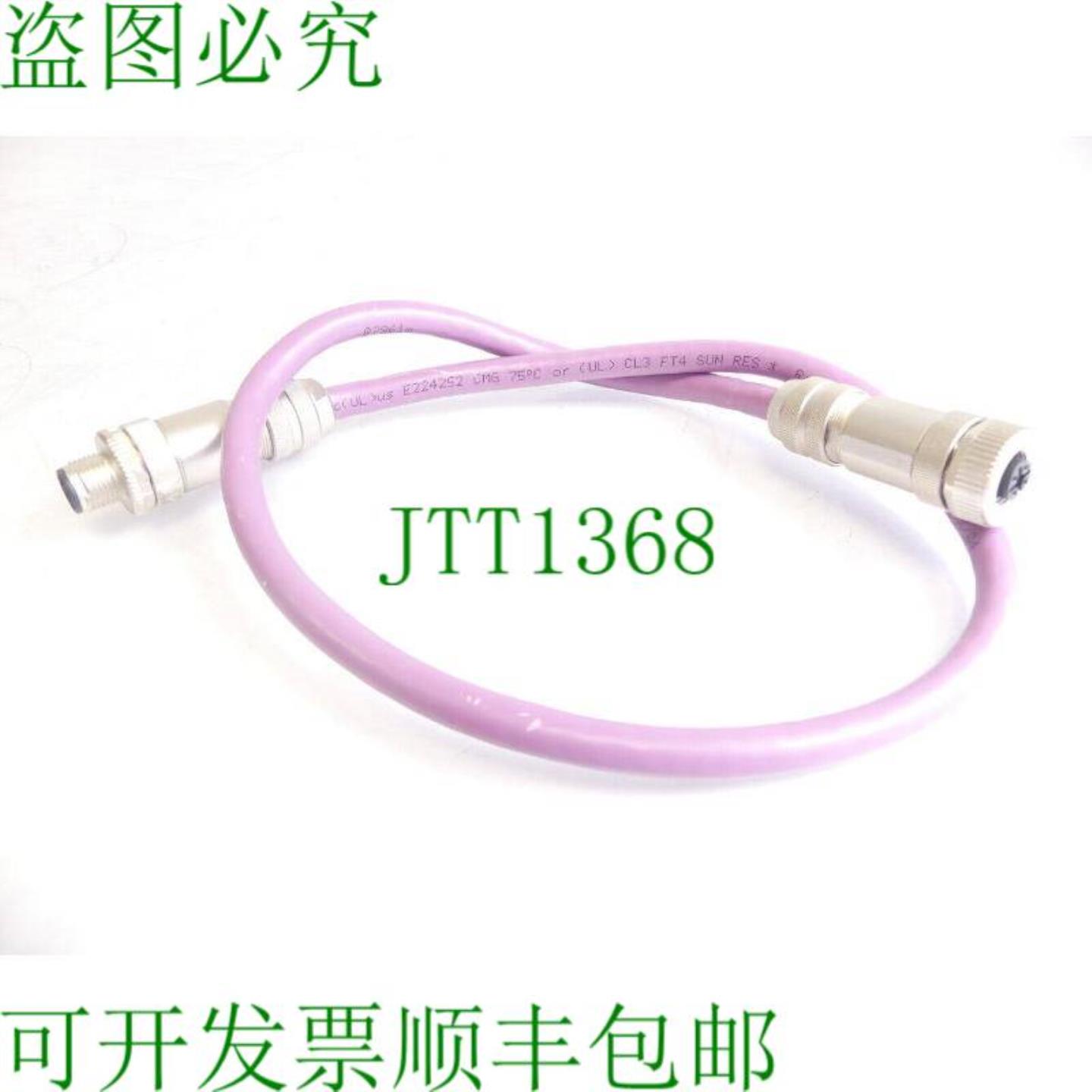 Lapp Stuttgart Unitronic FD CP Plus E224252 CMG + CL3 FT4 电