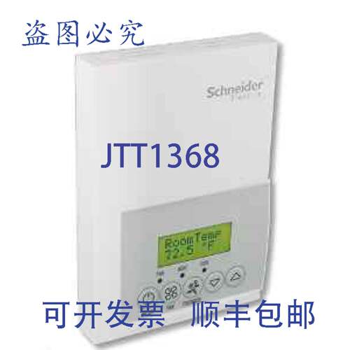供应SE7350C5045 ComFanCoil 2OnOffFltg 带湿度