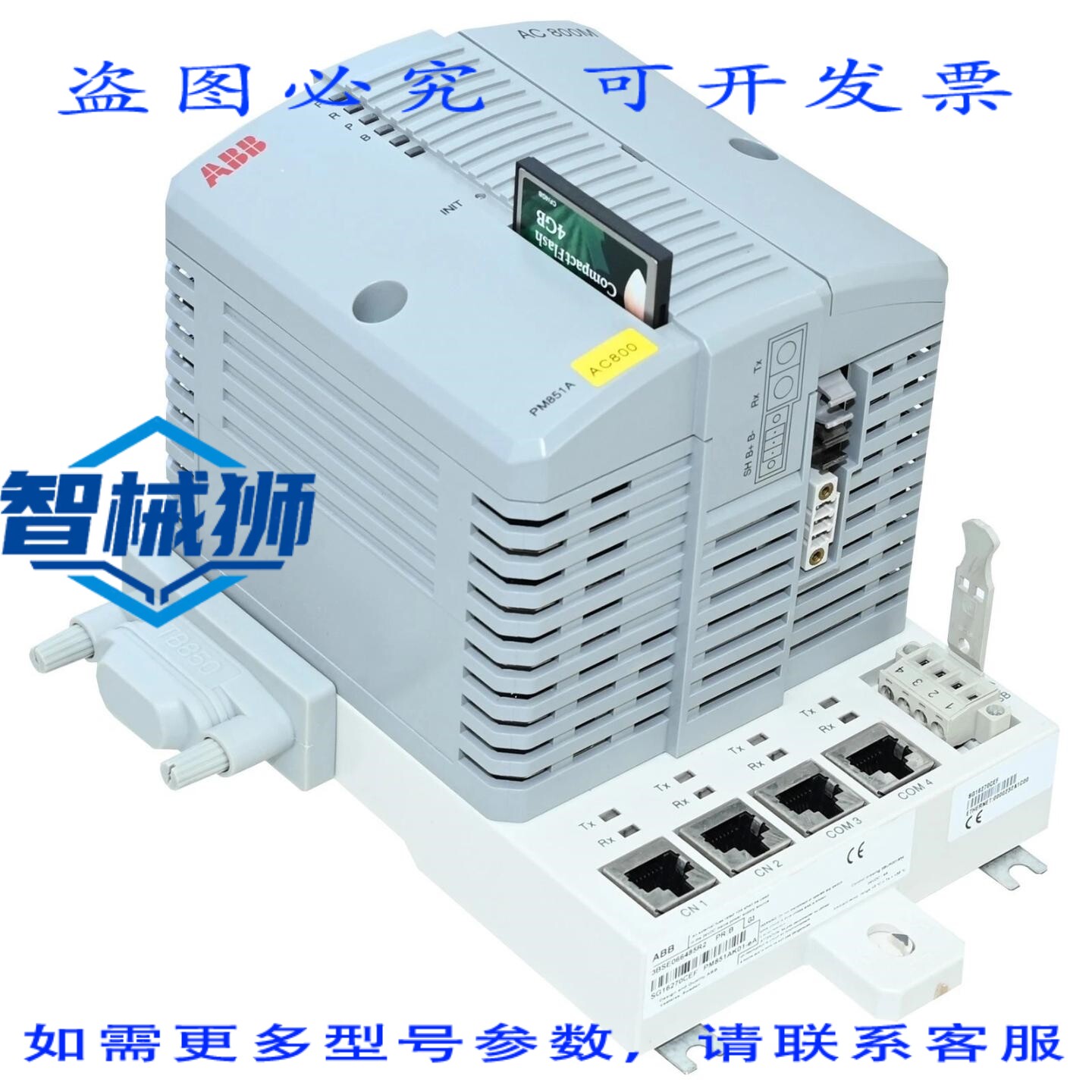 原装供应 AC 800M PM851A 3BSE066485R2