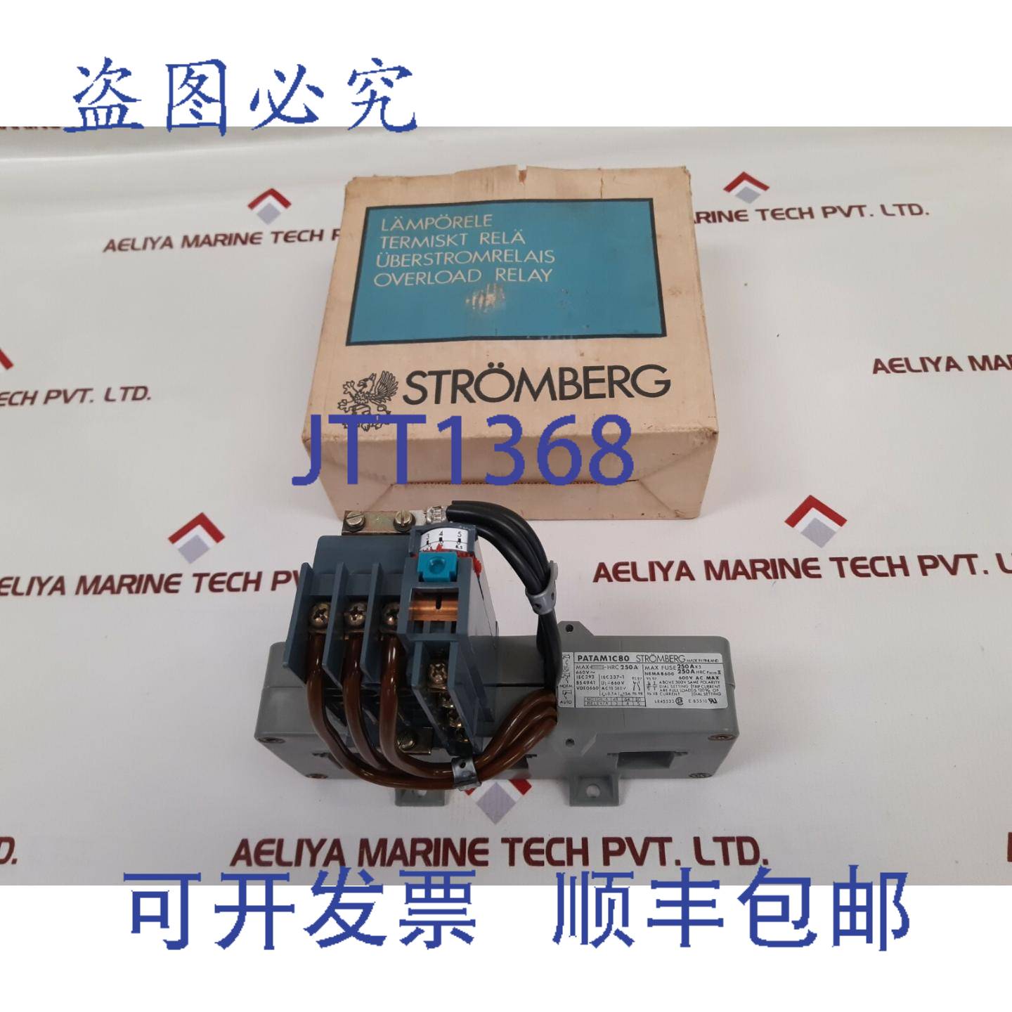 供应Stromberg Patam1c80 过载继电器 5a 660v