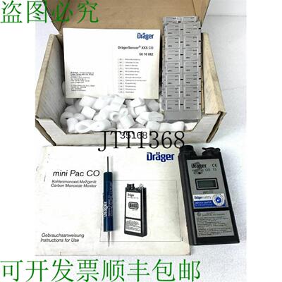 供应Drger Mini Pac Co T3 ARCF-1279 8318673 Mon&oacute;xi
