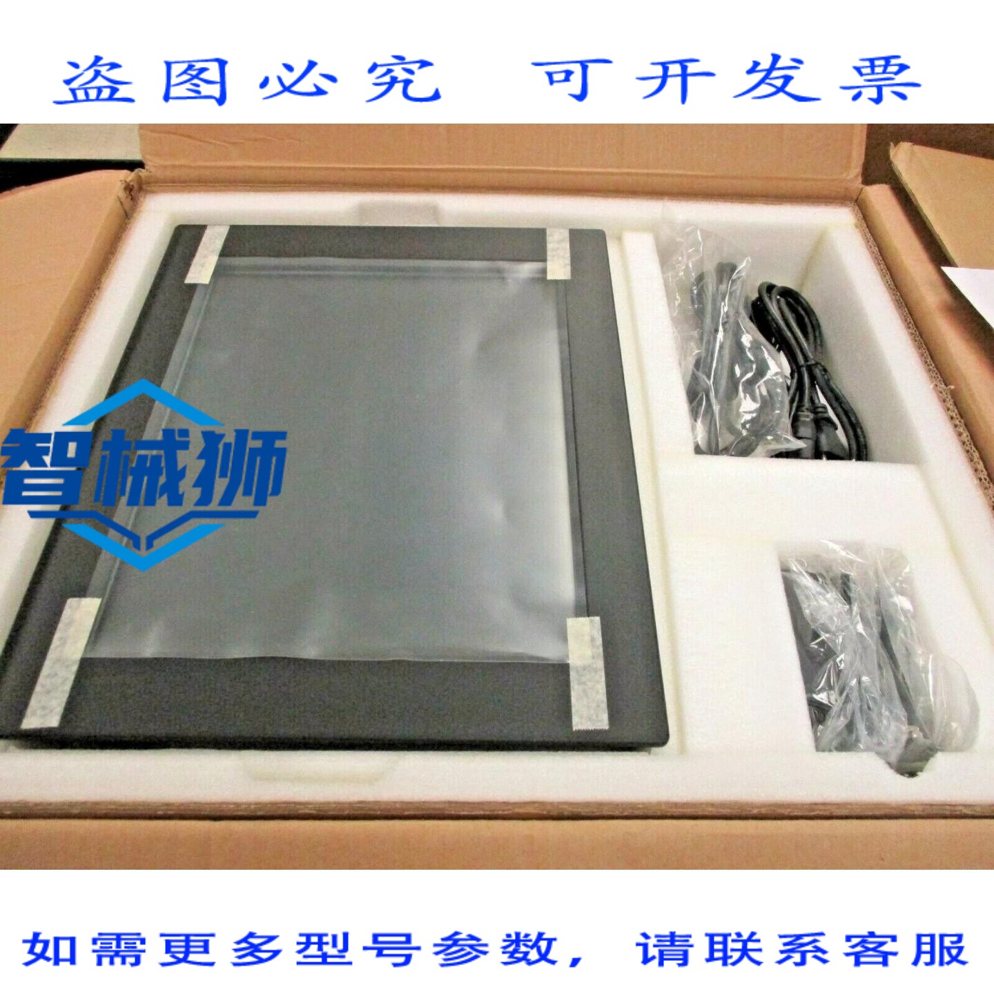 原装供应 I-TECH 17 英寸工业液晶显示器 IAP-1700+BNC+S-Video