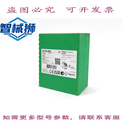 原装供应 LC1D12BL 接触器 TESYS CONTROLE 036146 24V CC
