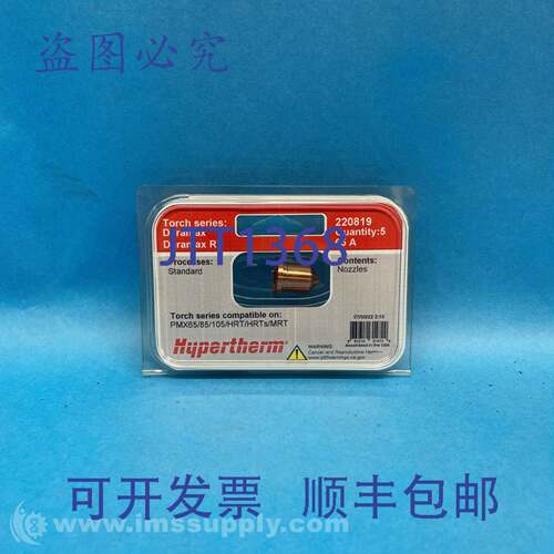 原装供应Hypertherm Inc 220819 5个装 Hypertherm Duramax 喷嘴