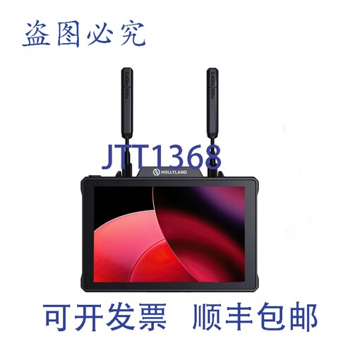 原装供应Hollyland HL-Pyro 7 收发器监测器，范围 1300 英尺