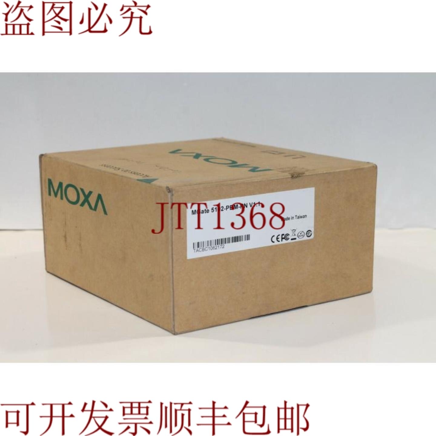供应Moxa MGate 5102-PBM-PN Profinet 网关