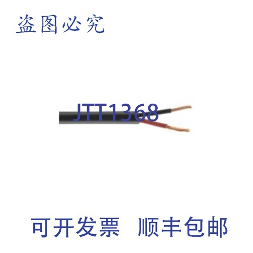 原装供应Kramer BC-2S14/LSHF-300M 扬声器线 14AWG - 低烟无卤